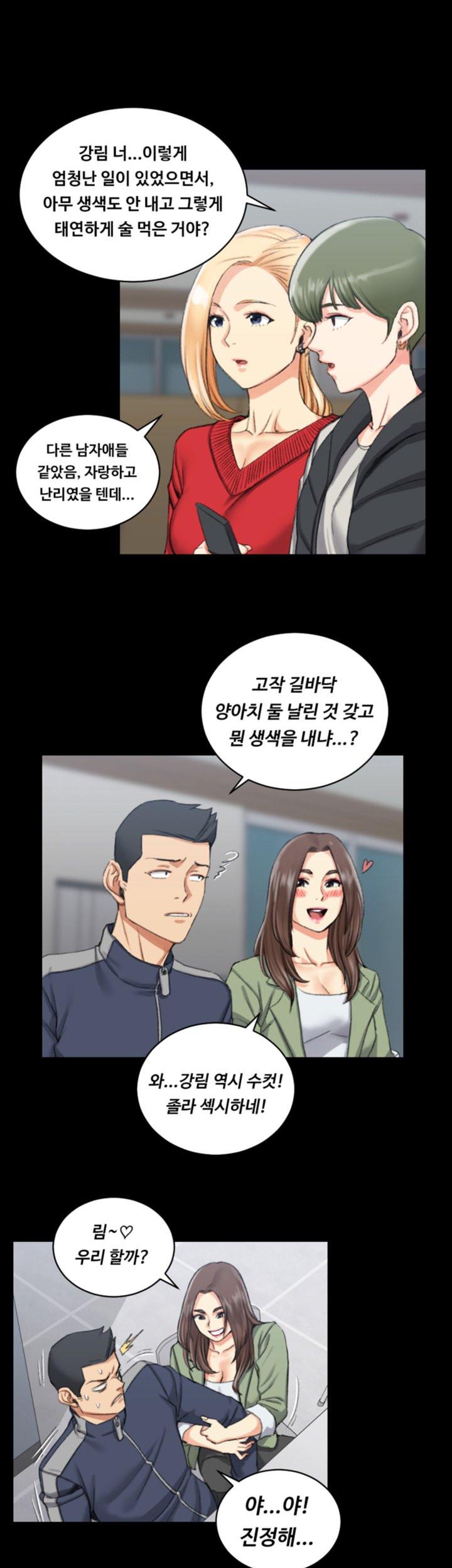그남자의 자취방 27화